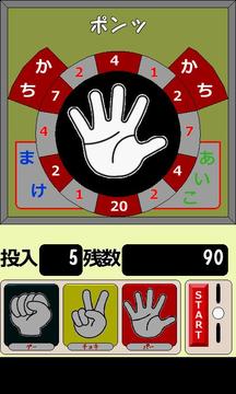 Rock-paper-scissors Free游戏截图2