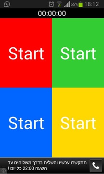 Tap The Right Color游戏截图2