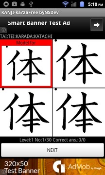 KANJI-ka?2A(Free) byNSDev游戏截图2