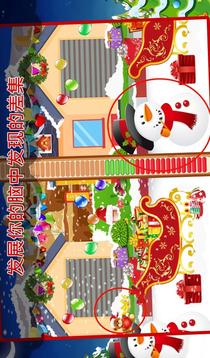 圣诞老人现货的差异V1.0.0游戏截图5