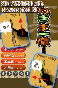 New Yakitori游戏截图1