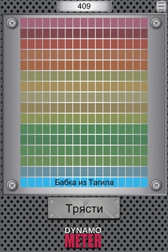 Dynamo Meter游戏截图4