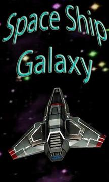 Space Ship Galaxy游戏截图1