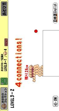 Renketsu-kun游戏截图4