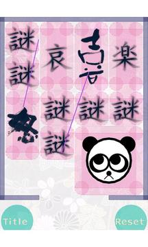 PANDA PANELS ANDROID FREE游戏截图3