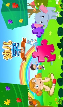 幼儿拼图字V1.0.0游戏截图5