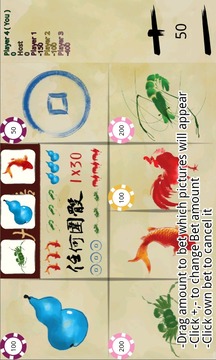 發財魚蝦蟹 (可藍芽5人對戰)游戏截图2