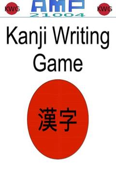 Kanji Writing Game游戏截图1