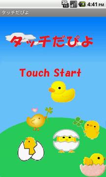 Touch The Peep游戏截图3