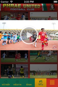 Phrae United游戏截图4