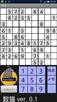 Suneko(Sudoku)游戏截图1