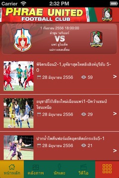 Phrae United游戏截图1