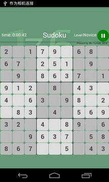 Woo！数独游戏截图2