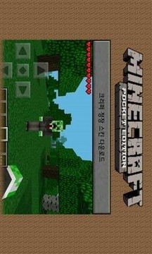 MCPE皮肤游戏截图4