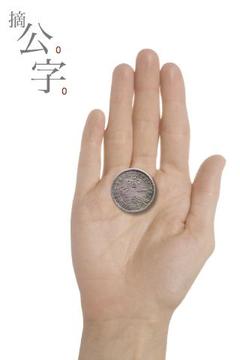 Coin Toss HK游戏截图1