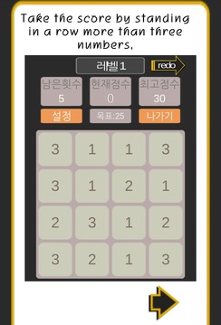 Best Brain(Number Puzzle)游戏截图4