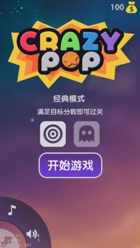 超级星星消消乐-疯狂版游戏截图1