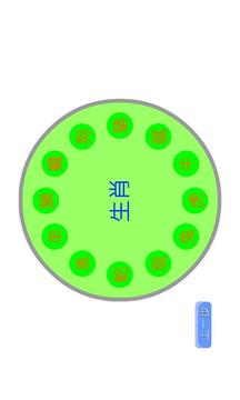 中文本母测字游戏截图1