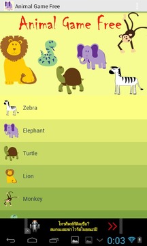 Animal Game Free游戏截图2