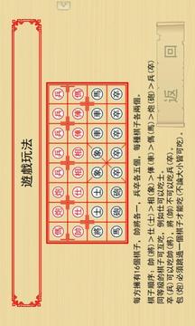 暗棋Online游戏截图4