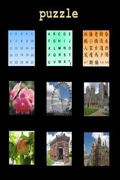 5X5 puzzle游戏截图2