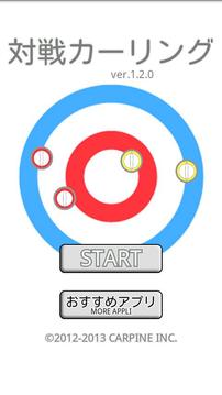 Curling competition游戏截图1