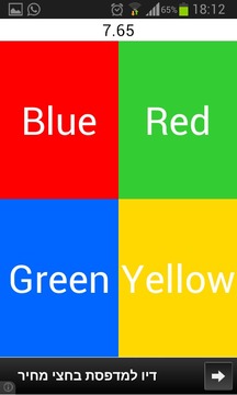 Tap The Right Color游戏截图3