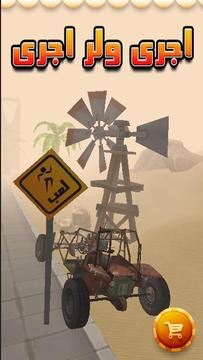 Desert Run 3D游戏截图1