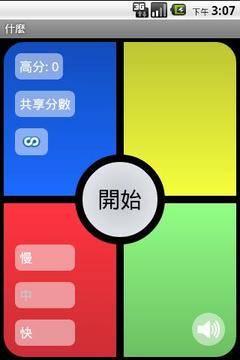 Simmo Pro - Simon Says clone游戏截图5