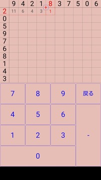 100 squares calc -time attack-游戏截图2