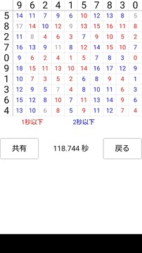 100 squares calc -time attack-游戏截图4