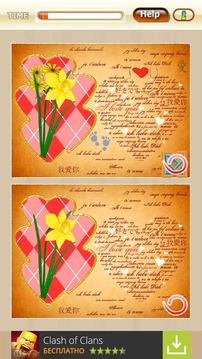 Love - Spot the Differences游戏截图3