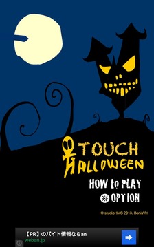 Touch Halloween游戏截图1