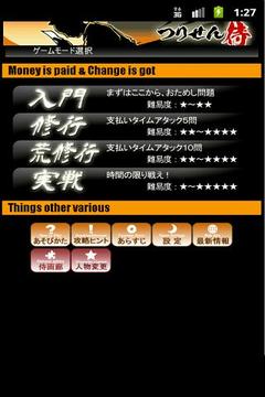 Samurai change游戏截图4