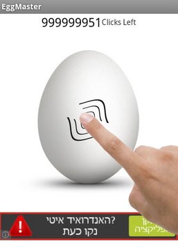 Egg Click Clicker游戏截图1