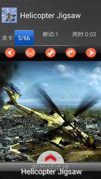 Helicopter Gunship Puzzle游戏截图4