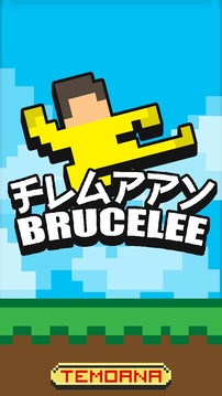 Flappy Bruce Lee游戏截图1