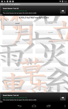 KANJI-ka?4B(Free) byNSDev游戏截图5