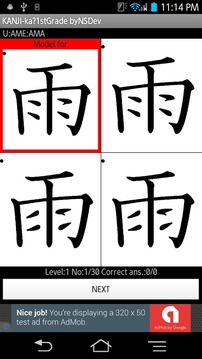 KANJI-ka?1Free byNSDev游戏截图2