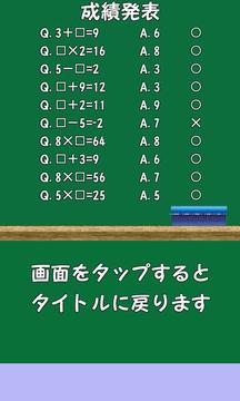 Verbal arithmetic游戏截图3