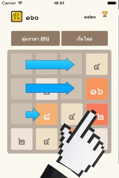 4096 Nation: Number Puzzle游戏截图2