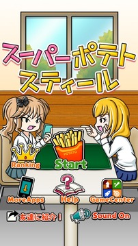 Super Potato Steal游戏截图2