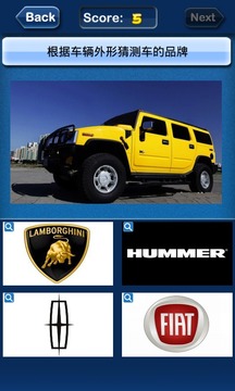 Guess Auto Logos游戏截图2