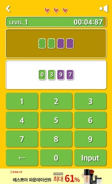 Clouds Numbers Game游戏截图4