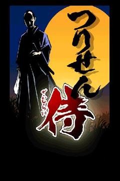 Samurai change游戏截图1