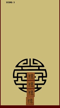 Wooden Pile游戏截图5