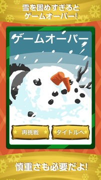 Stacking Snowman游戏截图5