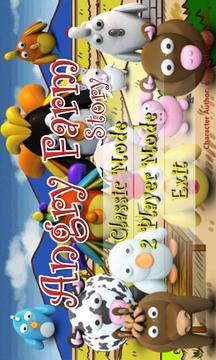 Angry Farm Animal Marbles游戏截图1