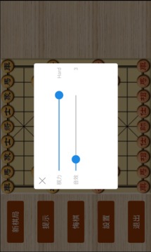 中国象棋 - Xiangqi 2018游戏截图3
