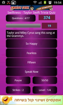 Swiftness- Taylor Swift Trivia游戏截图2